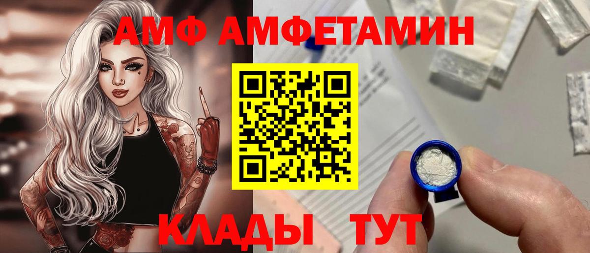 АМФ  Южноуральск  Amphetamine  kraken ТОР  Амфетамин 97% 