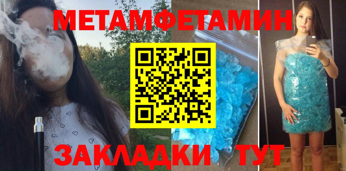 Южноуральск  АМФ VHQ  АМФЕТАМИН  Вход с VPN 