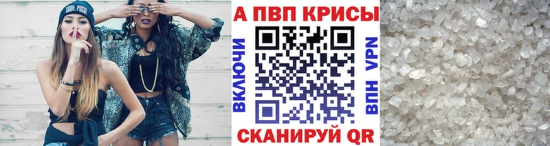 A PVP СК КРИС  наркошоп  Южноуральск 