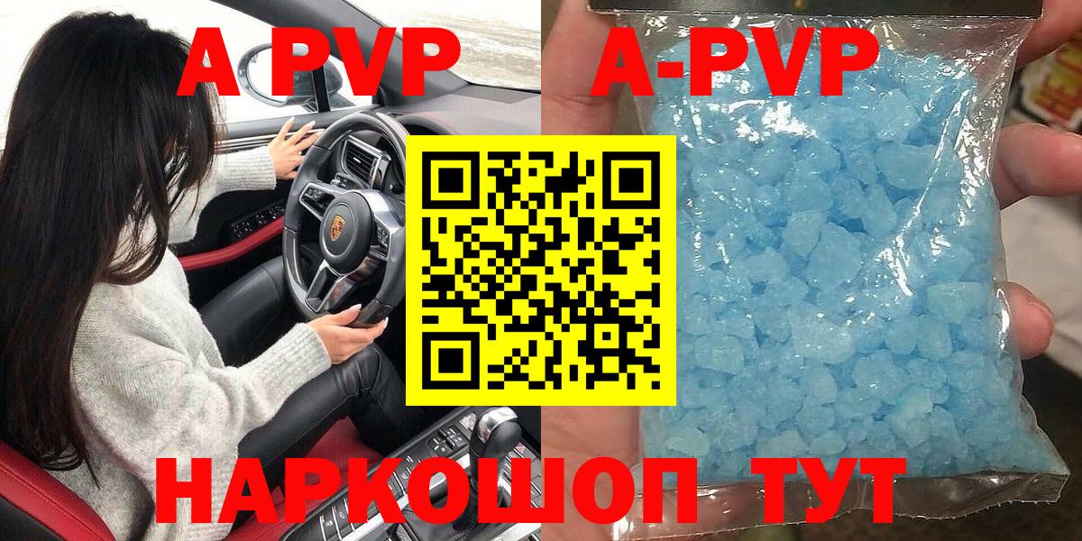 APVP Crystall  A PVP крисы CK  A PVP VHQ  Южноуральск 