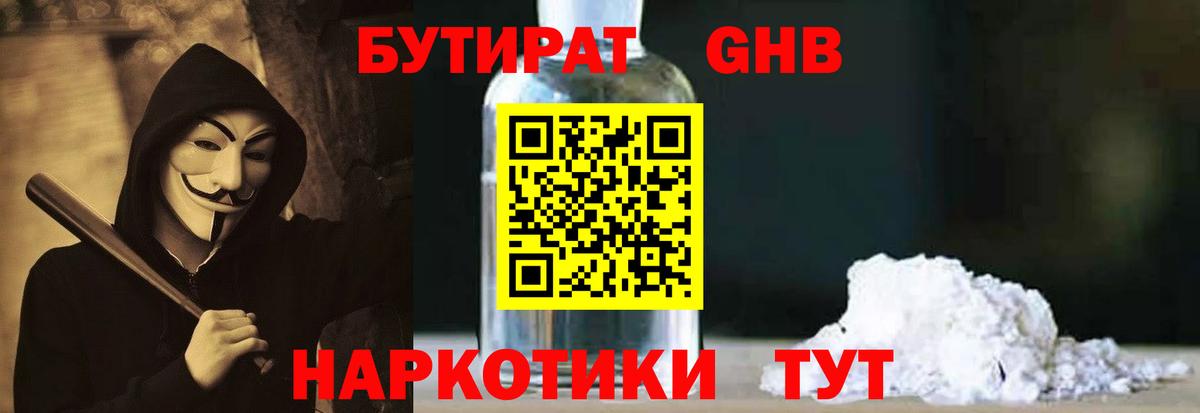 Бутират оксана  Вход с VPN  Южноуральск 