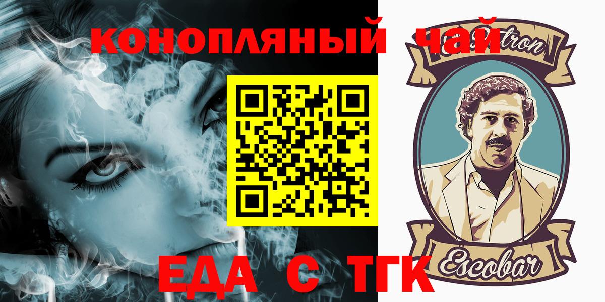 Cannafood конопля Южноуральск