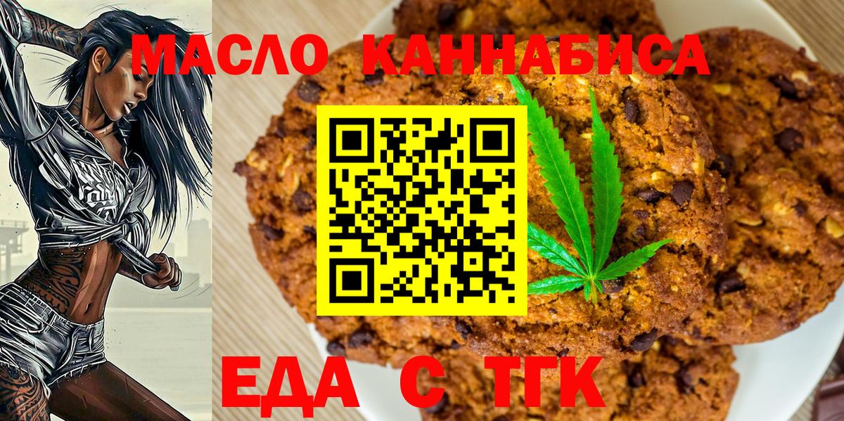 Cannafood конопля Южноуральск