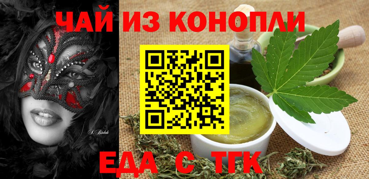 Южноуральск  Canna-Cookies конопля  Вход с VPN 