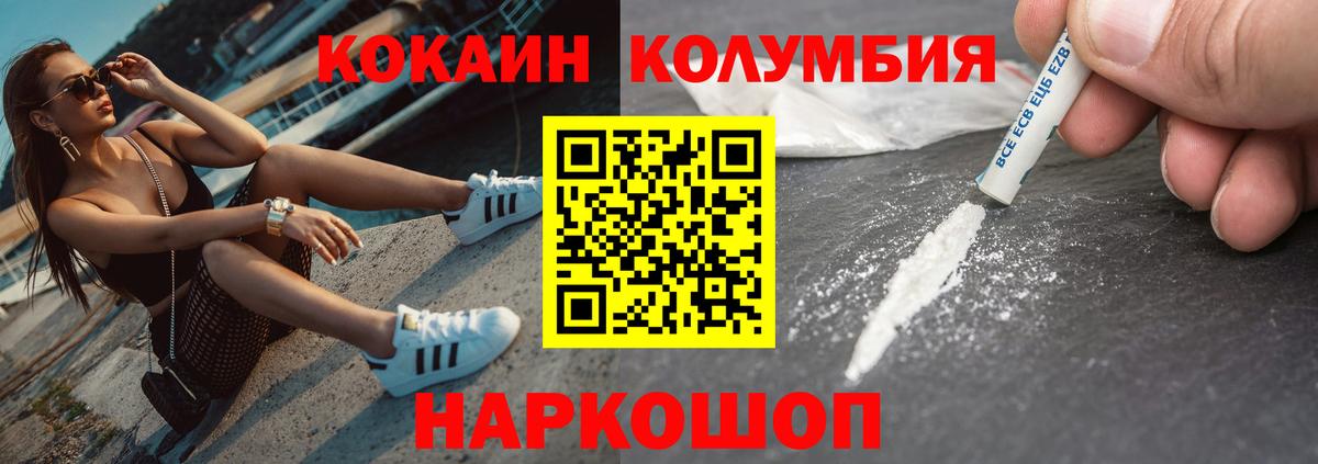 Кокаин Боливия  Вход с VPN  КОКАИН  Южноуральск  Кокаин Эквадор 