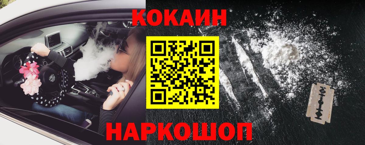 Кокаин Колумбийский Южноуральск