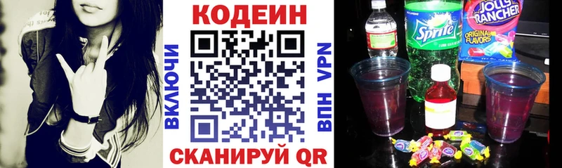 блэк спрут как зайти  Южноуральск  Кодеиновый сироп Lean напиток Lean (лин)  закладки 