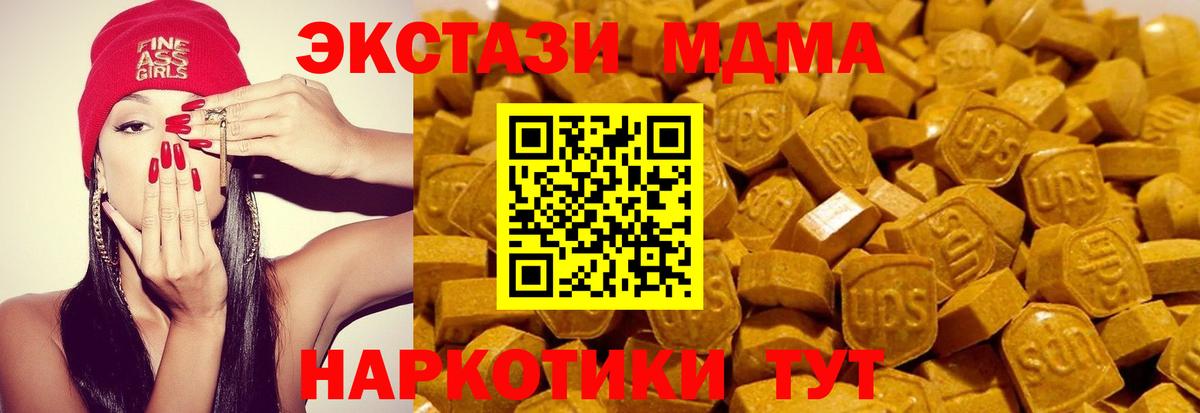 Экстази VHQ Южноуральск