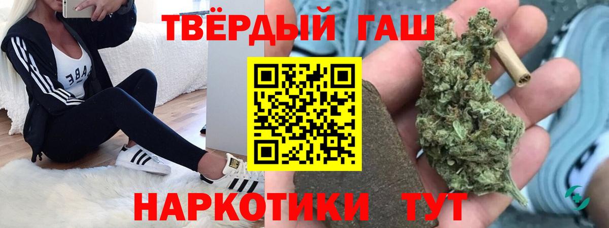 ГАШИШ гашик Южноуральск