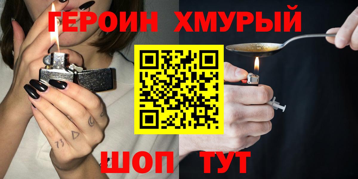 ГЕРОИН  Южноуральск  ГЕРОИН афганец 