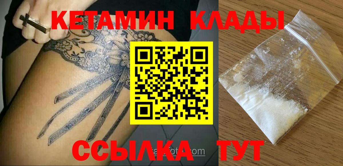 блэк спрут ссылки  Вход с VPN  Южноуральск  КЕТАМИН ketamine 