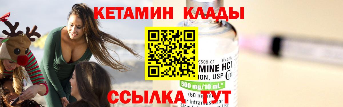 Кетамин ketamine  Южноуральск 