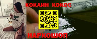 кокаин Аргун