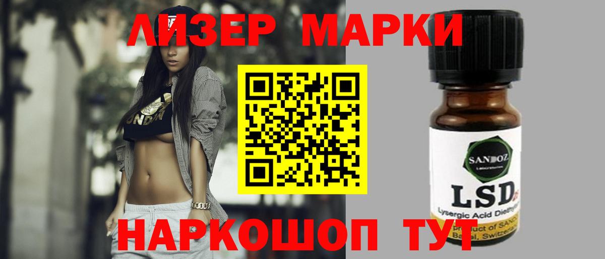 ЛСД экстази кислота  ЛСД экстази  Лсд 25 экстази кислота  Южноуральск 