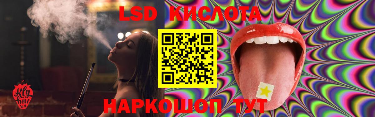 LSD-25 экстази ecstasy Южноуральск