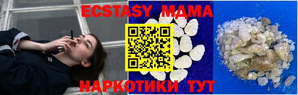 MDMA crystal  Южноуральск 