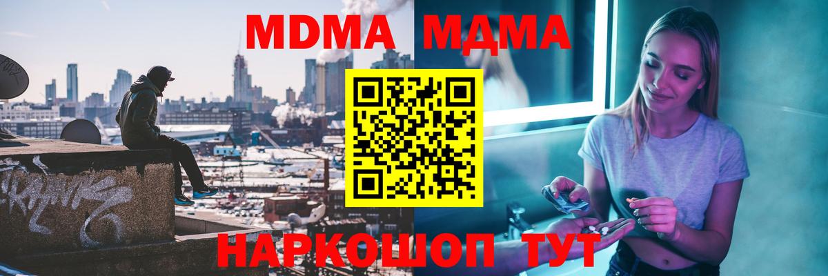 Южноуральск  МДМА Molly  MDMA  МДМА молли  Вход с VPN 