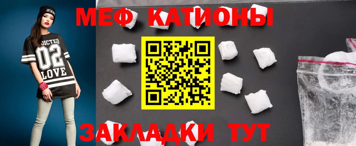Южноуральск  Мефедрон мука  МЯУ-МЯУ мяу мяу  Меф  Вход с VPN 