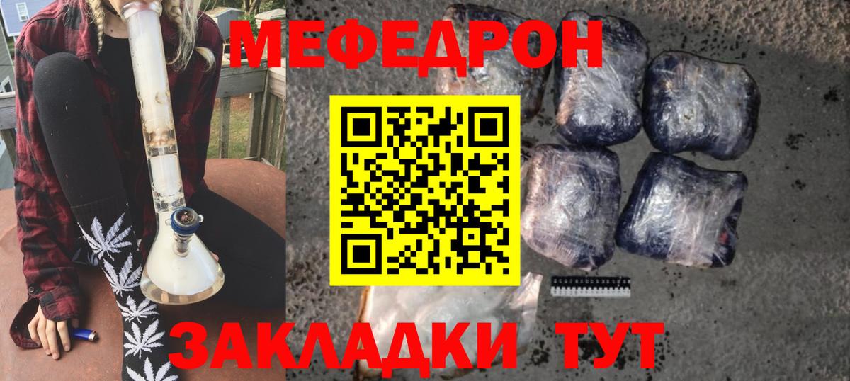 Меф мука Южноуральск
