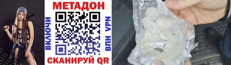 МЕТАДОН methadone  Южноуральск 