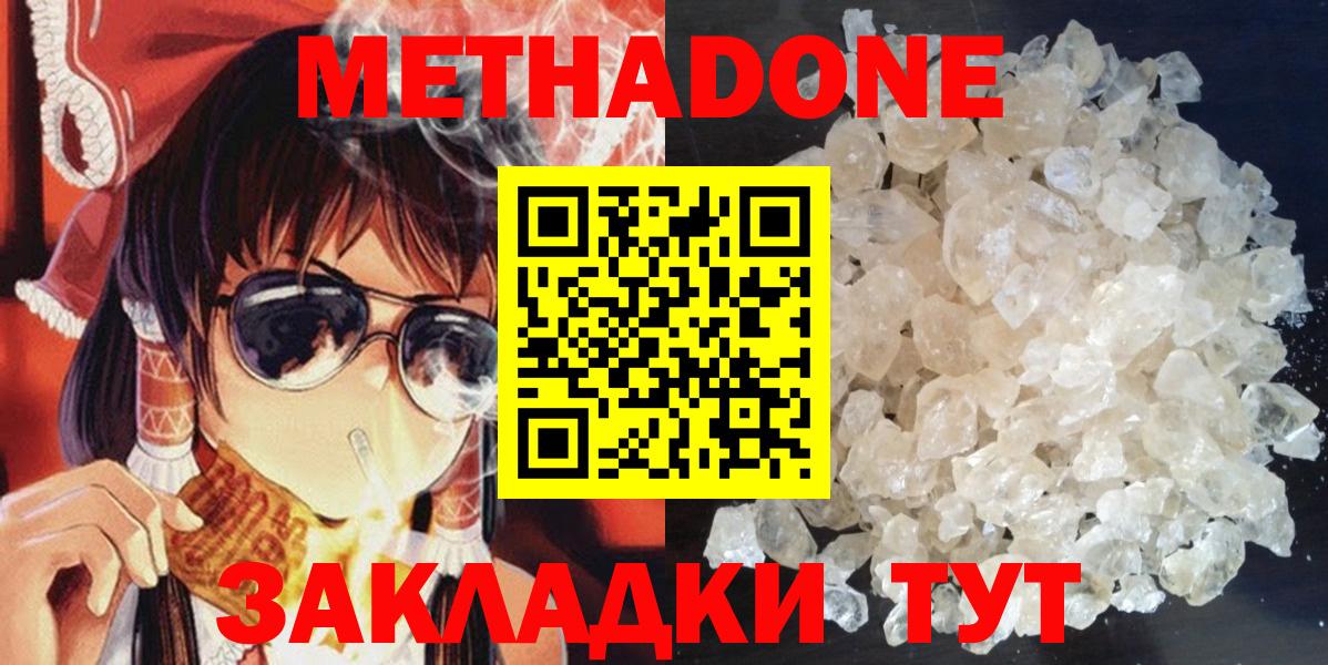 блэк спрут зеркало  Южноуральск  МЕТАДОН methadone 