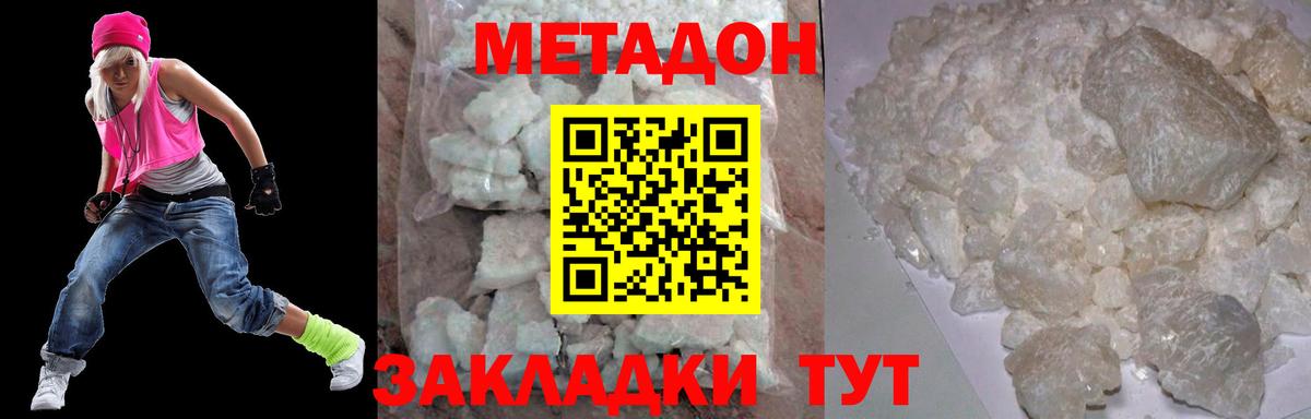Метадон methadone  Вход с VPN  Южноуральск  МЕТАДОН мёд 