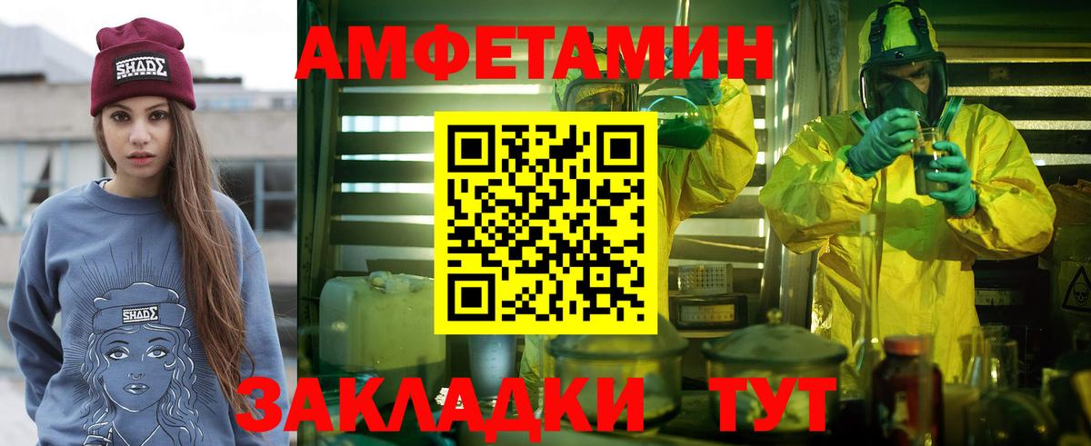 МЕТАМФЕТАМИН Methamphetamine Южноуральск
