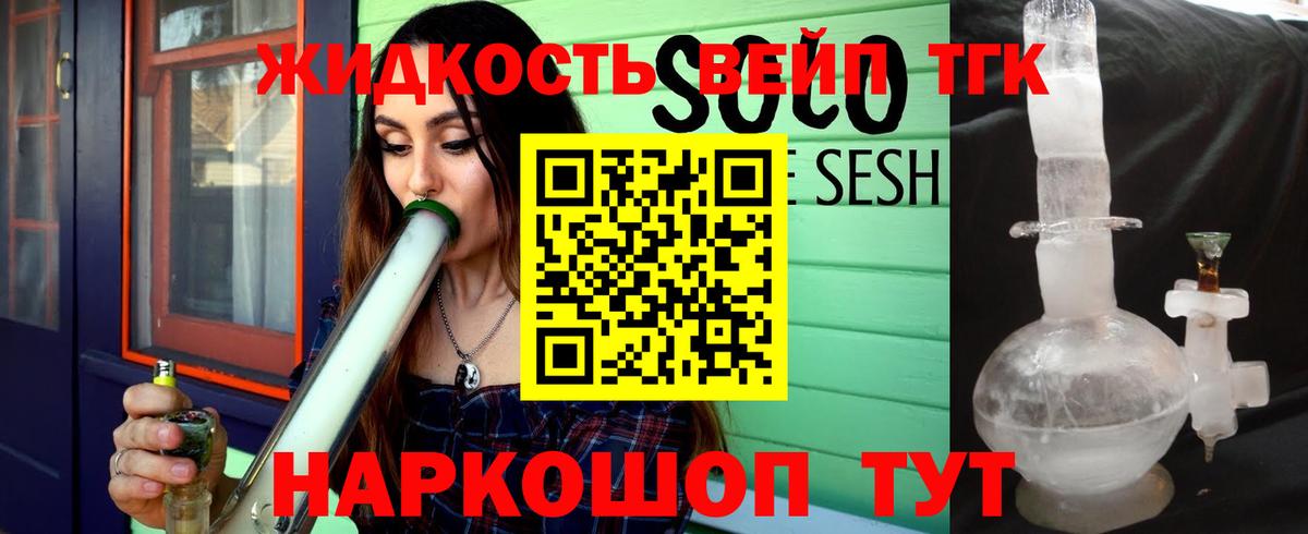 ТГК гашишное масло  ТГК THC oil  Южноуральск  МЕГА онион  Вход с VPN 