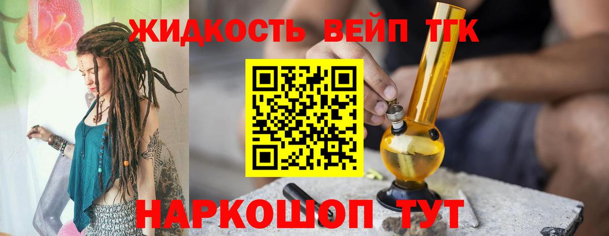 закладки  ТГК концентрат  Южноуральск  Дистиллят ТГК Wax 