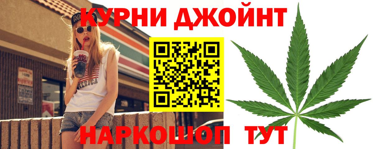МАРИХУАНА LSD WEED Южноуральск
