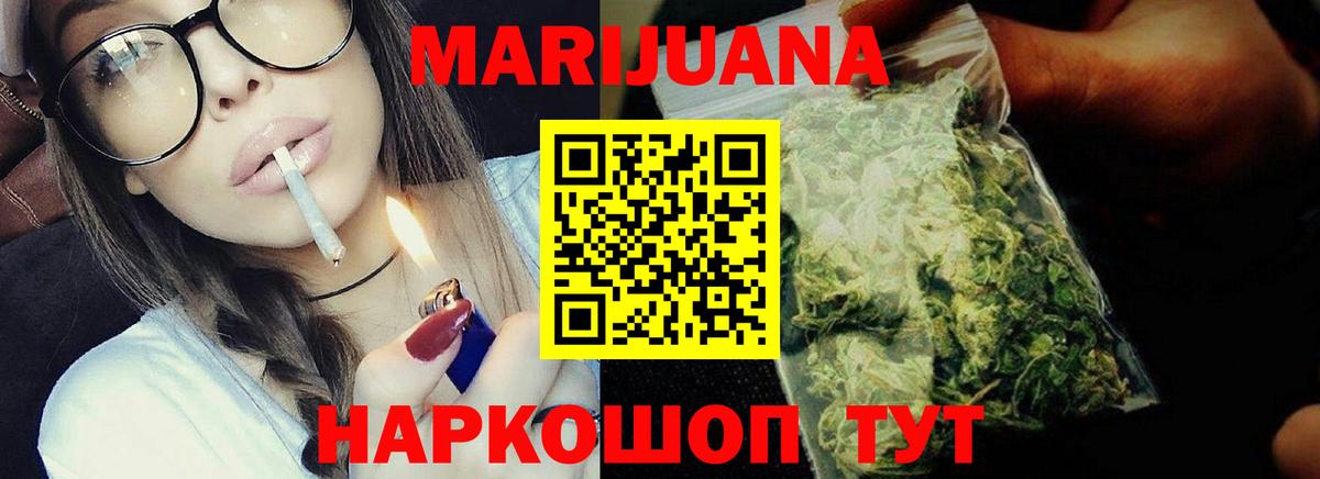 Бошки марихуана Amnesia  Бошки марихуана план  МАРИХУАНА гибрид  Южноуральск  Каннабис VHQ 